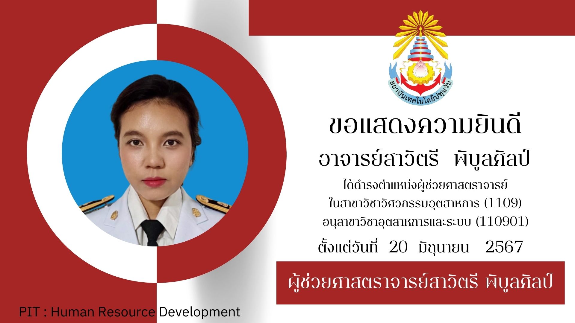 แสดงความยินดี อาจารย์สาวิตรี  พิบูลศิลป์